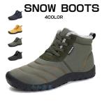 スノーブーツ メンズ レディース 雪靴 ブーツ ポアブーツ 短靴 カジュアル 滑り止め 裏起毛 おしゃれ 秋冬