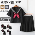  костюмированная игра форма матроска форма длинный рукав короткий рукав девочка костюм маскарадный костюм костюм симпатичный школьная форма юбка JK форма ученик неполной средней школы ученик старшей школы женский 3 позиций комплект school одежда 