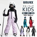 【レビュー投稿でプレゼント】【雪山特集 スキーウェア キッズ ズボン 】スノーウェア スキーウェア キッズ ズボン 超撥水 ベビー 男の子 女の子 サイズ調整可