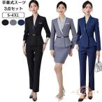 卒業式 スーツ 母 40代 体型カバー セットアップ レディース フォマールスーツ 韓国 服装 母親 30代 50代 パンツスーツ ジャケット シャツ おしゃれ ママスーツ
