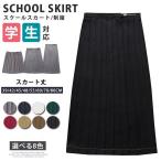  форма юбка школьная юбка юбка в складку женщина высота сырой женский женщина форма студент школьная форма ученик неполной средней школы ученик старшей школы A линия посещение школы JK костюм маскарадный костюм костюмированная игра Halloween 