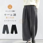秋冬バルーンパンツレディース50代...