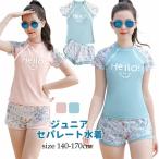 【新作】女の子 セパレート水着 2点セット スクール水着 トップス パンツ ジュニア水着 140 150 160 165 170cm 小学生 中学生 高校生 授業 水着 パッド付き キッ