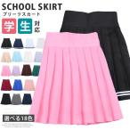  юбка в складку форма школьная форма школьная юбка девочка женский женщина высота сырой юбка одноцветный JK матроска school студент ученик старшей школы ученик неполной средней школы костюмированная игра внутренний имеется 