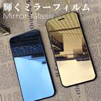 iphone ケーブルおまけ iphone16 保護フィルム 鏡面 iphone15 ガラスフィルム ミラー iphone14 pro 保護フィルム iphone 12 13 mini フィルム ガラス おしゃれ