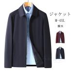  tailored jacket мужской no- утюг жакет деловой жакет модный блузон большой размер casual осень 