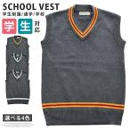  форма лучший школьный жилет школьная форма вязаный лучший девочка мужчина v шея свитер средняя школа средний . посещение школы школьный свитер для мужчин и женщин JK женщина высота сырой костюмированная игра тянуть over 