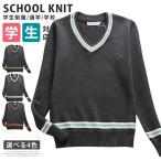  школьная форма школьный свитер форма вязаный school вязаный v шея длинный рукав вязаный свитер женщина мужчина . посещение школы ученик старшей школы ученик неполной средней школы женщина высота сырой костюмированная игра JK форма студент школа тянуть o