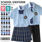  форма школьная форма 4 позиций комплект весна лето короткий рукав school одежда верх и низ в комплекте девочка мужчина студент школа посещение школы school брюки проверка юбка костюмы церемония окончания входить . тип departure 