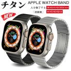 apple watch 11 バンド　Apple watch Ultra3 apple watch11 バンド チタン apple watch ultra3 コンパチブル Apple watch バンド チタニウム チタン製 アップル