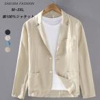  tailored jacket мужской женский унисекс лето длинный рукав блейзер linen жакет summer жакет лен 100% бизнес формальный 40 плата 50 плата 60 плата sa