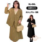 卒業式 スーツ 母親 30代 40代 体型カバー 卒業式スーツ 母 卒業式コーデ ぽっちゃり ママ フォーマル スーツ セット レディース ジャケット スカート 通勤 OL