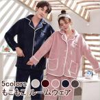 ショッピングペア カップル カップル ペアパジャマ 冬 ペア パジャマ カップル パジャマ ペア カップル 長袖 ペア レディース ルームウェア おしゃれ カップルペアルック 人気 メンズ 部屋