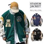  куртка Stadium жакет мужской джемпер блузон внешний "куртка пилота" спорт Street Basic зажим жакет зажим bo