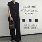 夏新作\期間限定SALE4180円!/即納 オールインワン ワイドパンツ レディース サロペット 体型カバー 大きいサイズ つなぎ オーバーオール サロぺ パンツ ボト