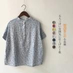 ガーゼ シャツ 夏 レディース コットン100% ガーゼシャツ 半袖 ダブルガーゼ レディースシャツ トップス 半袖シャツ 薄手シャツ ゆったり ゆるー 体型カバ