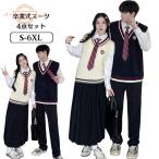 卒業式 スーツ 女の子 男の子 韓国 制服 卒業式 卒服 学校 入学式 制服 ニット ベスト スクールセーター フォーマル 女子 高校生 学生 子供服 なんちゃって制服