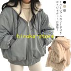 ボアブルゾン リバーシブル ボアジャケット レディース ボアブルゾン ファージャケット 2way 裏ボア 裏起毛 アウター ふわふわ もこもこ あった