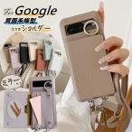 ショッピングスマホケース ショルダー タイプ スマホケース ショルダータイプ ミラー付き Google Pixel 7 Aケース Google Pixel9a ケース 背面手帳型 Google Pixel10 ケース Pixel8A Pixel6a ケース Google P