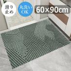 玄関マット 北欧 室内 屋外 泥 砂落