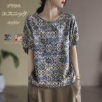 夏新作綿 ブラウス レディース 半袖 プルオーバー 大きいサイズ クルーネック Tシャツ エスニック ギャザー ブルーン袖 夏ブラウス コットン 花柄 切り替え トッ