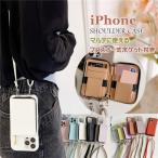 【オールレザー】 スマホケース ショルダー タイプ iphone16 ファスナー コインケース付き iphone15pro ケース 14 15plus 15promax 背面手帳型 iphone13ケース