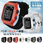 ショッピングapple watch バンド アップルウォッチ バンド 防水 ケース 一体型 apple watch バンド apple watch バンド series3 2 42mm 44mm 落下衝撃 吸収 防塵 スポーツに向け 交換バンド 装着