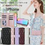 キルティング 小銭入れ付き iPhone15 iPhone16 ケース 手帳型 ショルダー iPhone13 iPhone14 pro max 手帳型ケース アイフォン 14Plus iPhone12 pro max mini