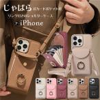 じゃばら式カード収納/リング/ショルダー iPhoneケース iPhone15 iPhone14 iPhone13 iPhone12 iPhone16 ケース ジャバラ式 カード入れ ショルダー ストラップ