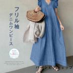 ワンピース フリル袖 デニム ワンピース レディース 春 夏 秋 ノースリーブ ロング丈 ワンピース カジュアル デニムワンピース 薄手 ロング丈 ゆったり 体型カ