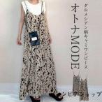 ワンピース レディース 秋 夏 春 キャミワンピース ダルメシアン柄 サロペット Aライン オールインワン きれいめ リゾートワンピース リゾートワンピ ロングワン