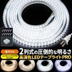 LED лента свет выполненный под заказ 2m~50cm единица измерения AC100V яркий розетка есть полоса свет лента свет белый лампа цвет днем белый цвет днем свет цвет закрытый наружный c-28