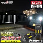 T16 LED задние фонари . свет 24V 12V 2 шт белый bar яркий рассеивание компенсатор встроенный неполярный Wedge лампочка pa-si- дерево ft-058