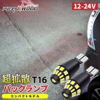 T16 LED задние фонари . свет 24V 12V 2 шт белый bar яркий рассеивание компенсатор встроенный неполярный Wedge лампочка pa-si- дерево ft-012