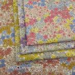 リバティ風花柄生地布フラワープリント (３４１４)リバティテイスト 生地小花柄