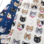 ショッピングシーチング 生地 猫柄 シーチング 108cm巾 綿100％≪にゃんこ面相≫(1600)【10cm単位】日本製 生地 猫柄  布 綿|子供ブラウス|袋物|内布|ハンドメイド