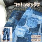 生地 デニム風 108cm巾 �