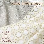  кружевное полотно вышивка 97cm ширина .... легкий хлопок 60 заем ....(376)embro Ida Lee блуза летняя одежда .. чувство 