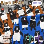  медведь рисунок ткань linen Like s Rav {Black BEAR..... wonder Land }(850521) хлопок 100% сделано в Японии 103cm ширина [10cm единица измерения ] сумка ткань ткань смешанные товары чёрный мишка серии 