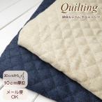  стеганое полотно хлопок лен одноцветный ткань стеганый ткань 105cm ширина [ почтовая доставка OK] { хлопок лен kinali. хлопок Denim } (5045-358)[10cm единица измерения ][ стеганый ] входить . входить . сумка для занятий 