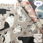  ткань кошка рисунок 108cm ширина хлопок лен парусина {BIG cat кошка . жизнь }(7110) сделано в Японии [10cm единица измерения ] хлопок linen ткань сумка ткань .. рисунок хлопок .... фартук сумка 