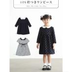 [子供服型紙]こども衿つきワンピース（こども女子（身長90〜125cm）[パターン 型紙]サンパターン