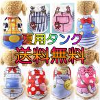 犬服 春 夏 タンクトップ メッシュ ノースリーブ 涼しい 速乾 M L XL XXL 猫 小型犬 中型犬 大型犬