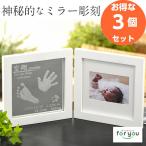天使の輝き×3個セット 赤ちゃん 手形 足形 ホワイト 木製 フォトフレーム 出産内祝い 写真立て 出産 内祝い お返し