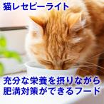 健康を考えたフード　ホリスティックレセピー 猫ライト 4.8kg (体重管理) チキン＆ライス ダイエット 肥満 えさ 餌 ごはん 成猫 シニア 尿結石 毛玉 ヘアボール