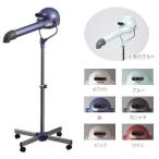 ハチコウドライヤー ターボ1800 スタンド型 カラー ブルー