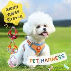 犬 ハーネス パピー 簡単装着 おしゃれ  子犬ハーネス ソフトハーネス 脱げない 子犬用ハーネス 小型犬 中型犬 犬のハーネス チワワ トイプードル 送料無料