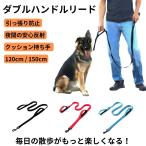 犬 リード ダブルハンドル 小型犬 中型犬 大型犬 サブグリップ付き 反射 しつけ 訓練リード ショートリード 柔らかい クッション 丈夫 可愛い おしゃれ
