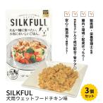 SILKFULL собака для мокрый капот шелк полный chi gold тест 3 шт. комплект собака мокрый капот шелк fibro in ..bun цена уменьшение .. уход . внутри окружающая среда низкий жир качество вода минут .. местного производства 