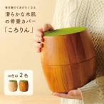 UTATANE ペット骨壺カバー 樽型【ころりん】 犬 猫 4寸まで 骨壺入れ 木製 仏具 仏壇 骨壺収納 骨壷袋 かわいい おしゃれ ペットメモリアル